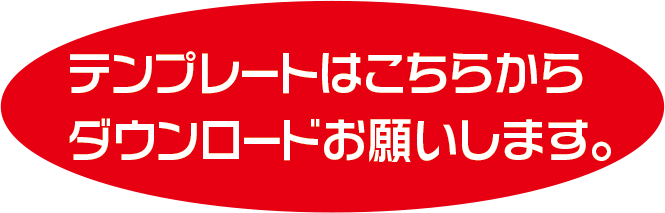大型lgタイプ Bigうちわ ジャンボうちわ 新登場 大型lgタイプ Bigうちわ ジャンボうちわ 新登場