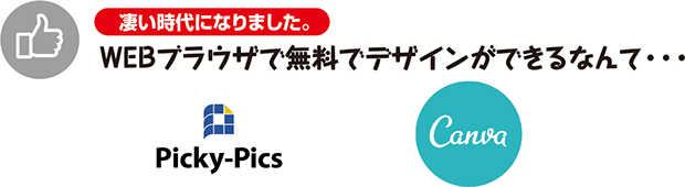 小ロット専門 オンデマンドうちわ印刷 テンプレート